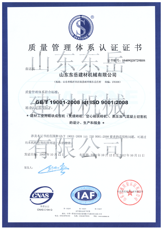 质量体系认证
